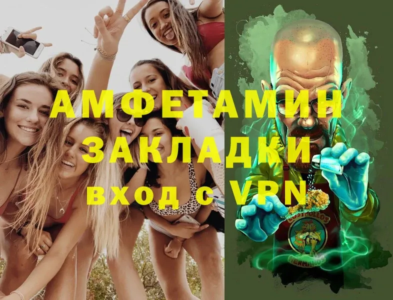 хочу наркоту  Себеж  Amphetamine VHQ 